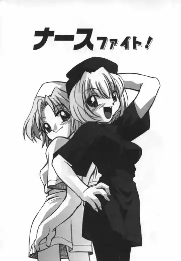 [Mizuki Hitoshi] Ochuusha Shimasho Fhentai - Page 6