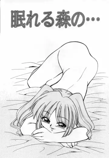 [Mizuki Hitoshi] Ochuusha Shimasho Fhentai - Page 70