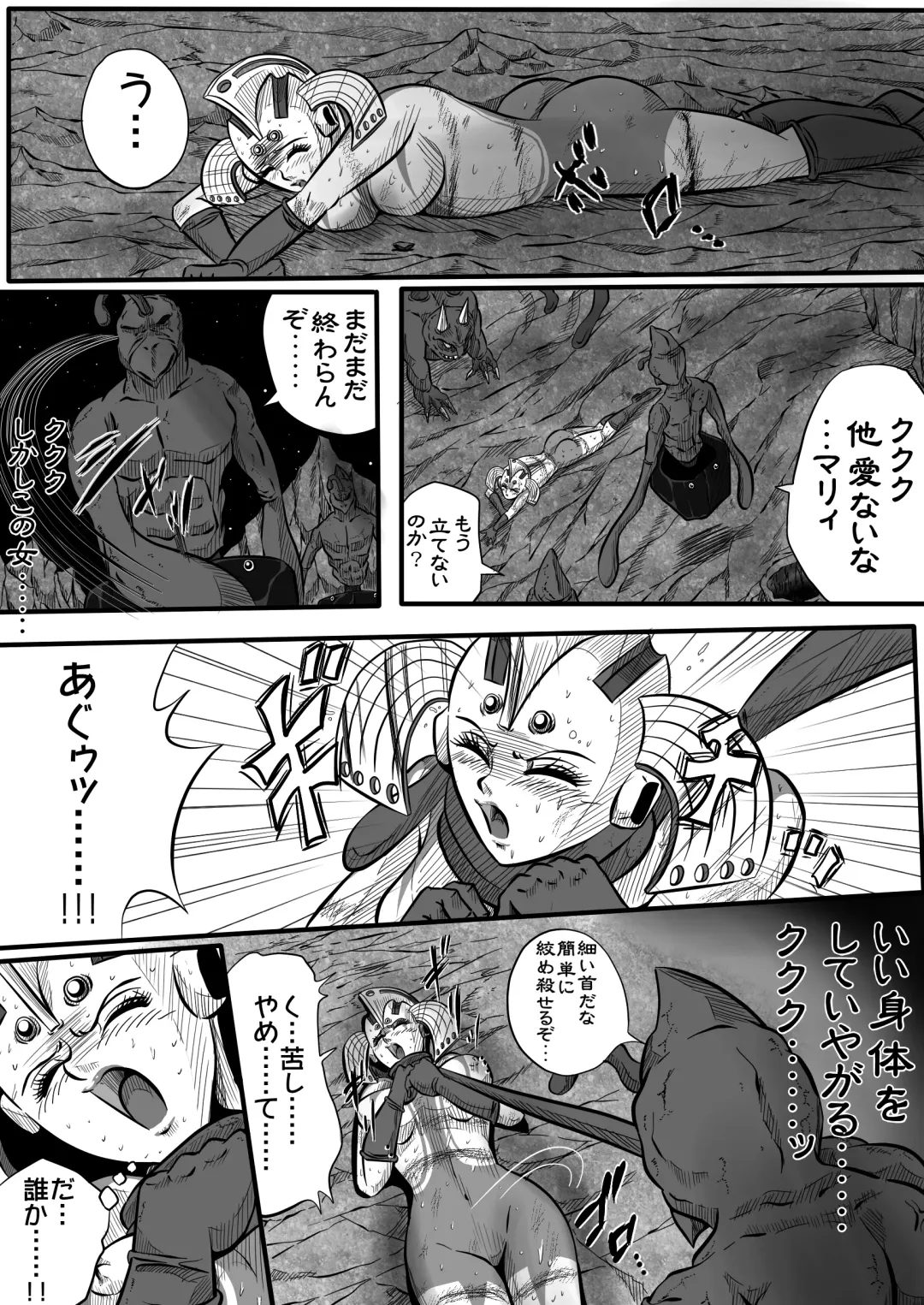 Ultra Mairi Monogatari 2 - Shade no Erona Hon IV Fhentai - Page 18
