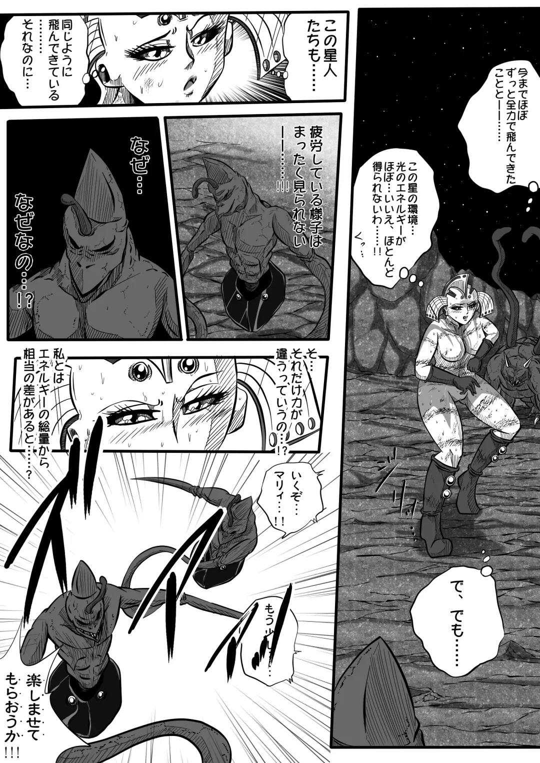 Ultra Mairi Monogatari 2 - Shade no Erona Hon IV Fhentai - Page 22