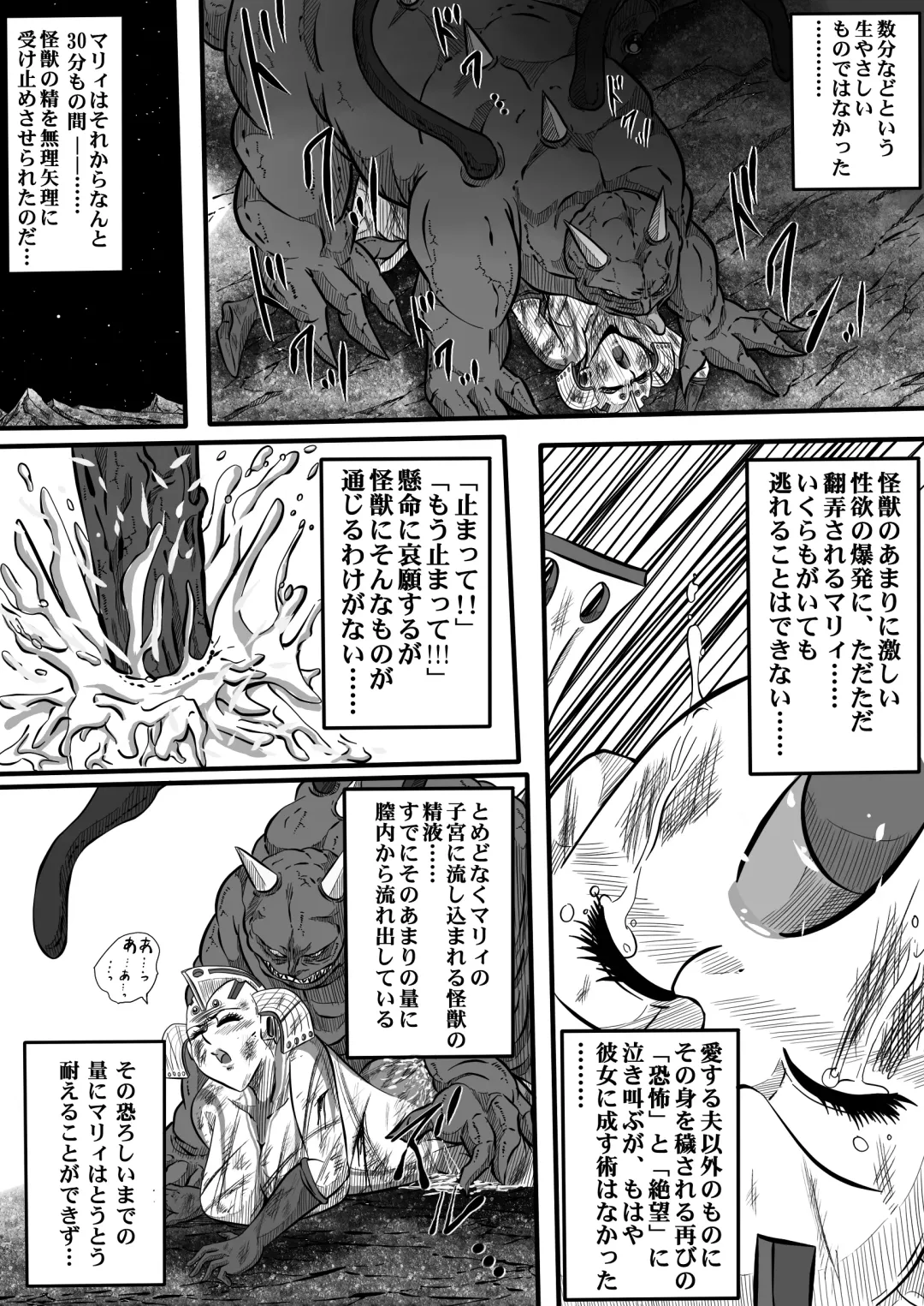 Ultra Mairi Monogatari 2 - Shade no Erona Hon IV Fhentai - Page 33