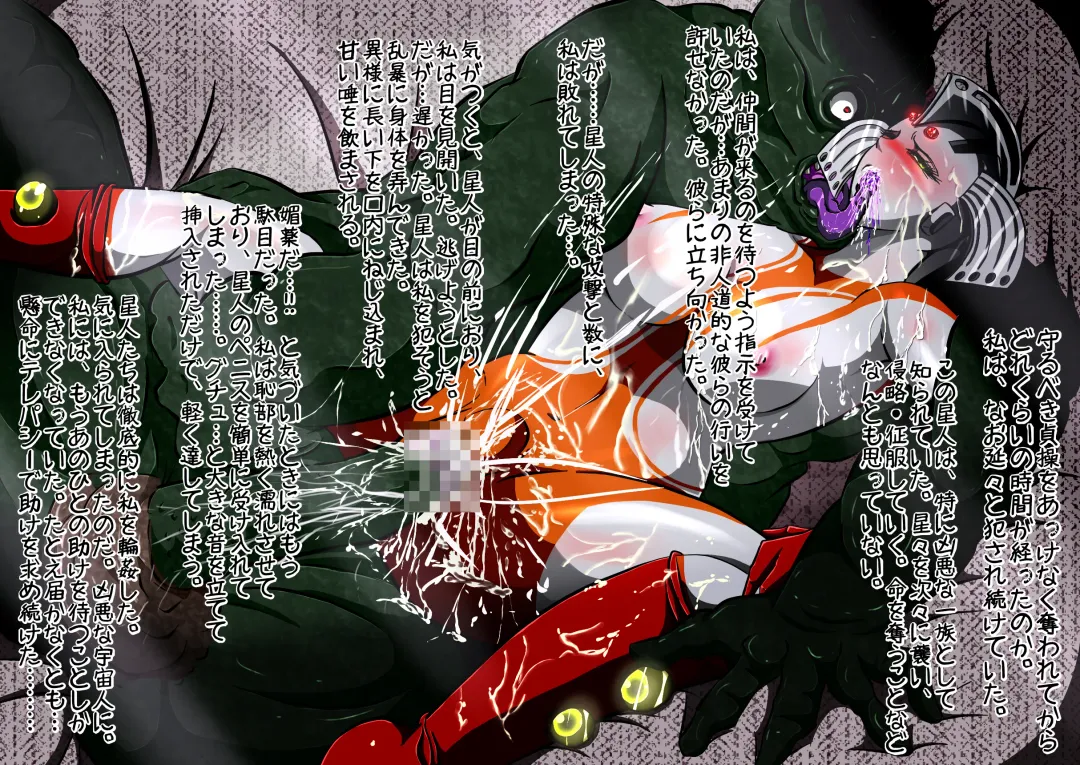 Ultra Mairi Monogatari 2 - Shade no Erona Hon IV Fhentai - Page 42