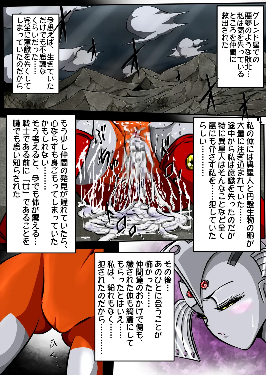 Ultra Mairi Monogatari 2 - Shade no Erona Hon IV Fhentai - Page 5
