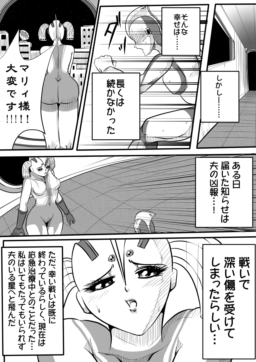 Ultra Mairi Monogatari 2 - Shade no Erona Hon IV Fhentai - Page 7