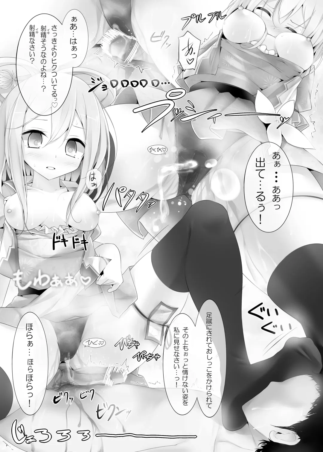 [Oouso] Gensou Kutsushita Bon -Sen- Fhentai - Page 17