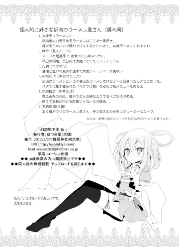 [Oouso] Gensou Kutsushita Bon -Sen- Fhentai - Page 22