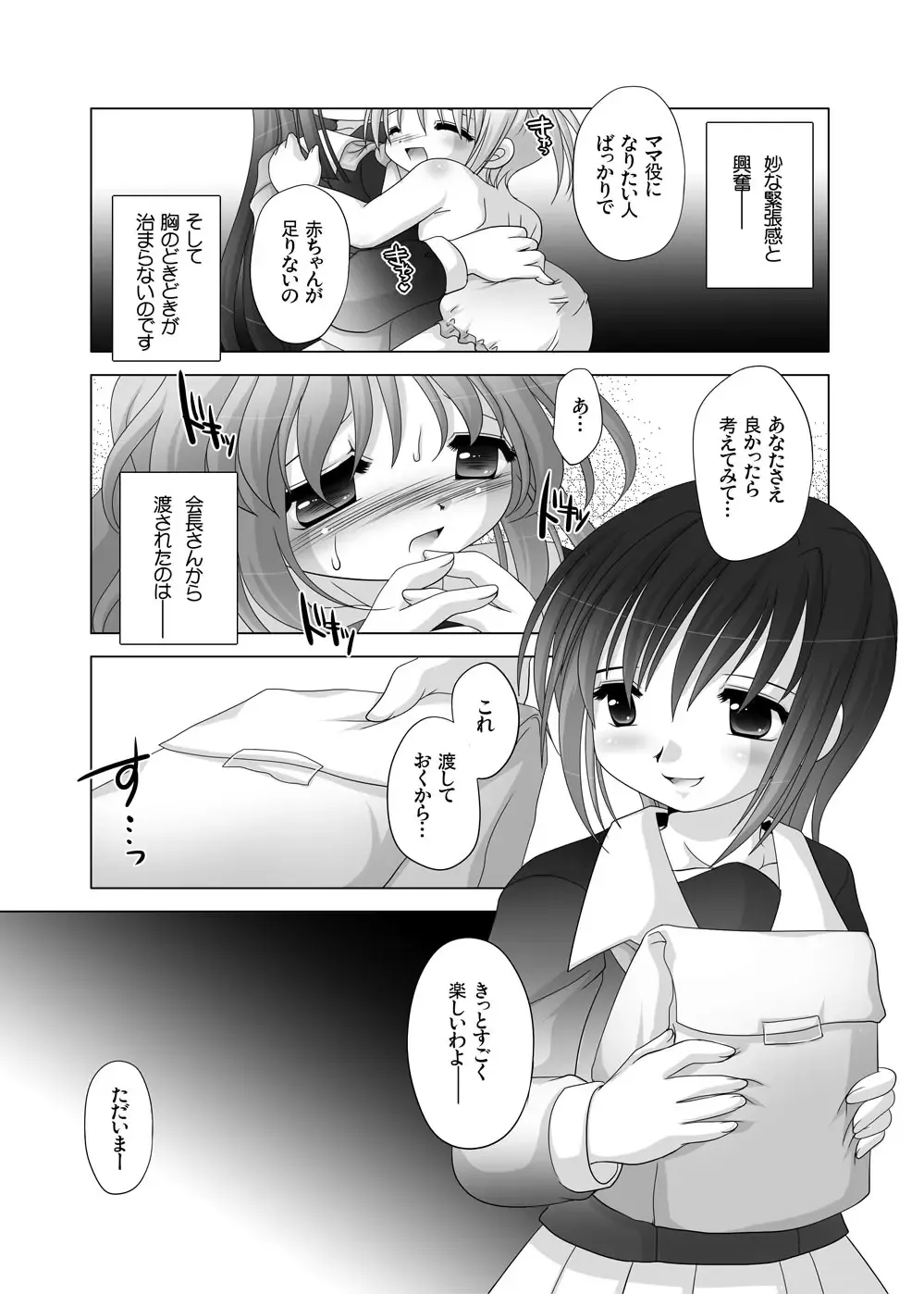 [Tetramax] 放課後●育研究会-DLedition- Fhentai - Page 6