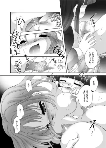 [Tetramax] 放課後●育研究会-DLedition- Fhentai - Page 14