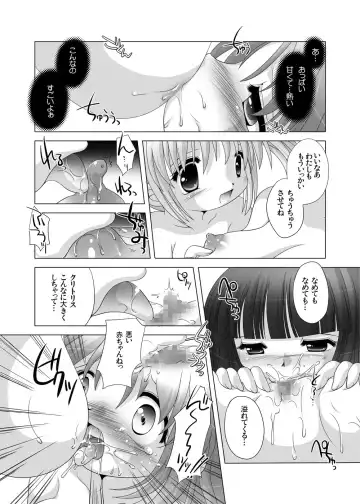 [Tetramax] 放課後●育研究会-DLedition- Fhentai - Page 16
