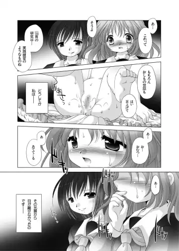 [Tetramax] 放課後●育研究会-DLedition- Fhentai - Page 5