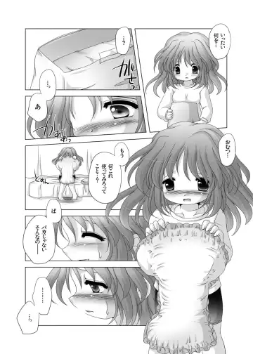 [Tetramax] 放課後●育研究会-DLedition- Fhentai - Page 7