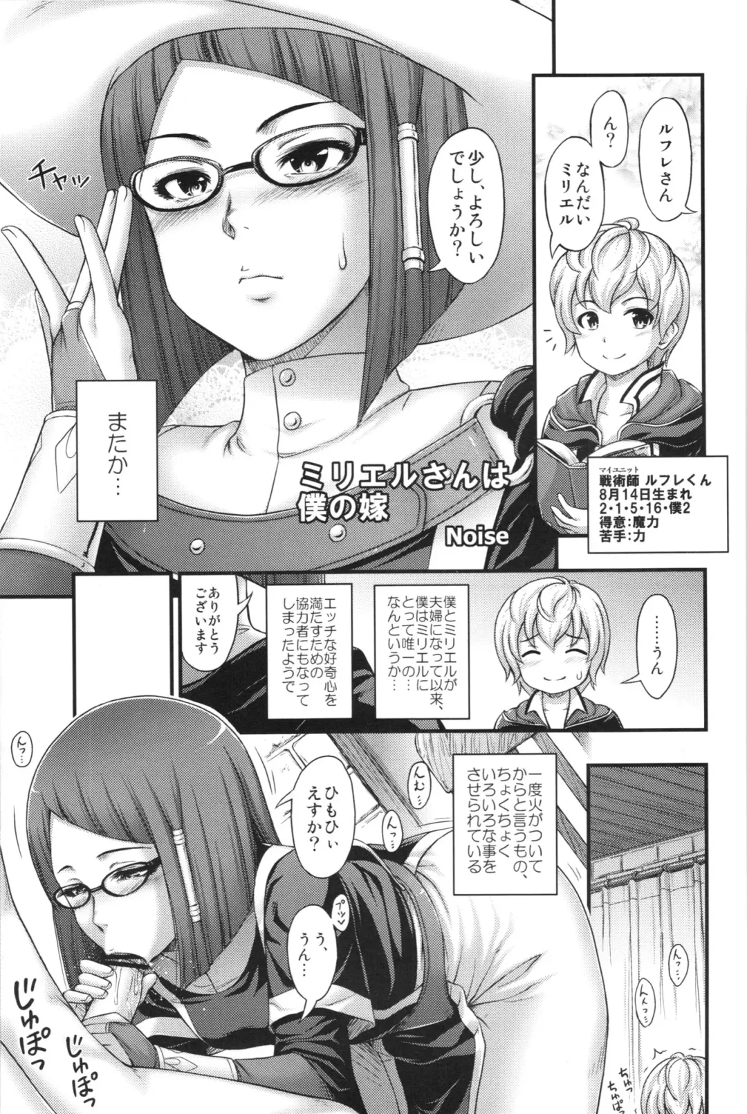 Fire Loveblem - Kakusei Kinshin Daigattai Fhentai - Page 19