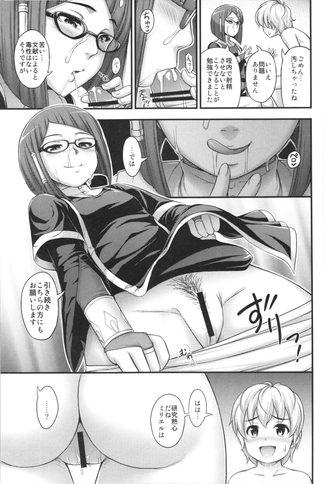 Fire Loveblem - Kakusei Kinshin Daigattai Fhentai - Page 21