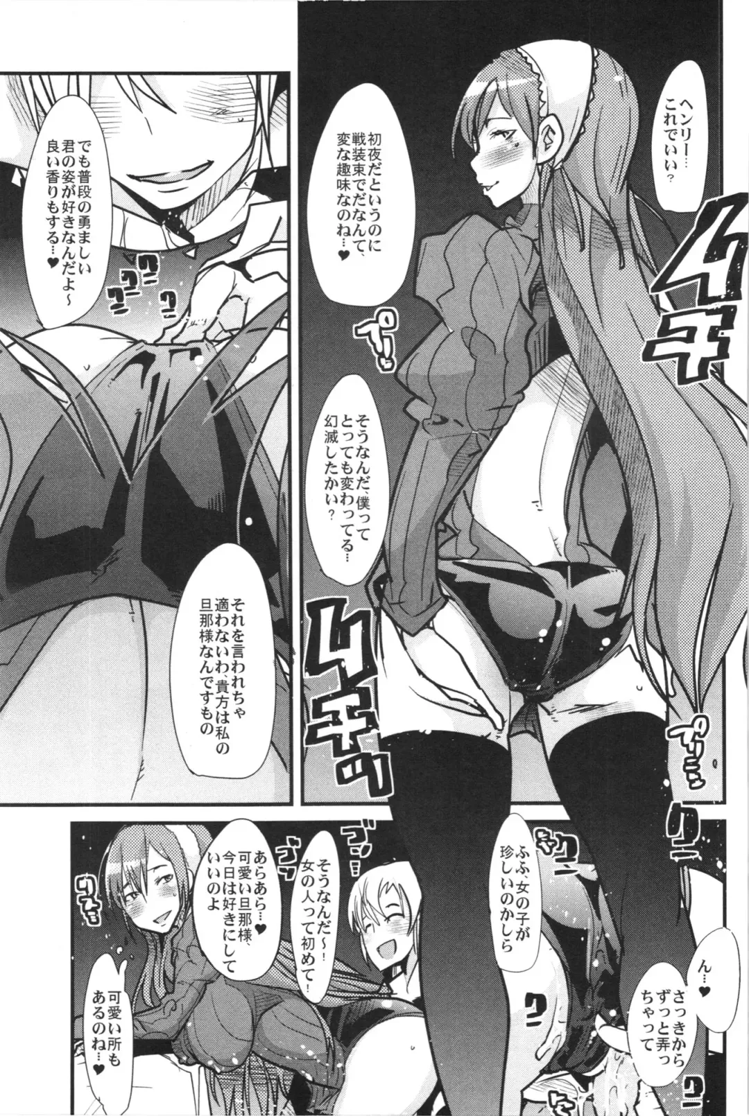 Fire Loveblem - Kakusei Kinshin Daigattai Fhentai - Page 23