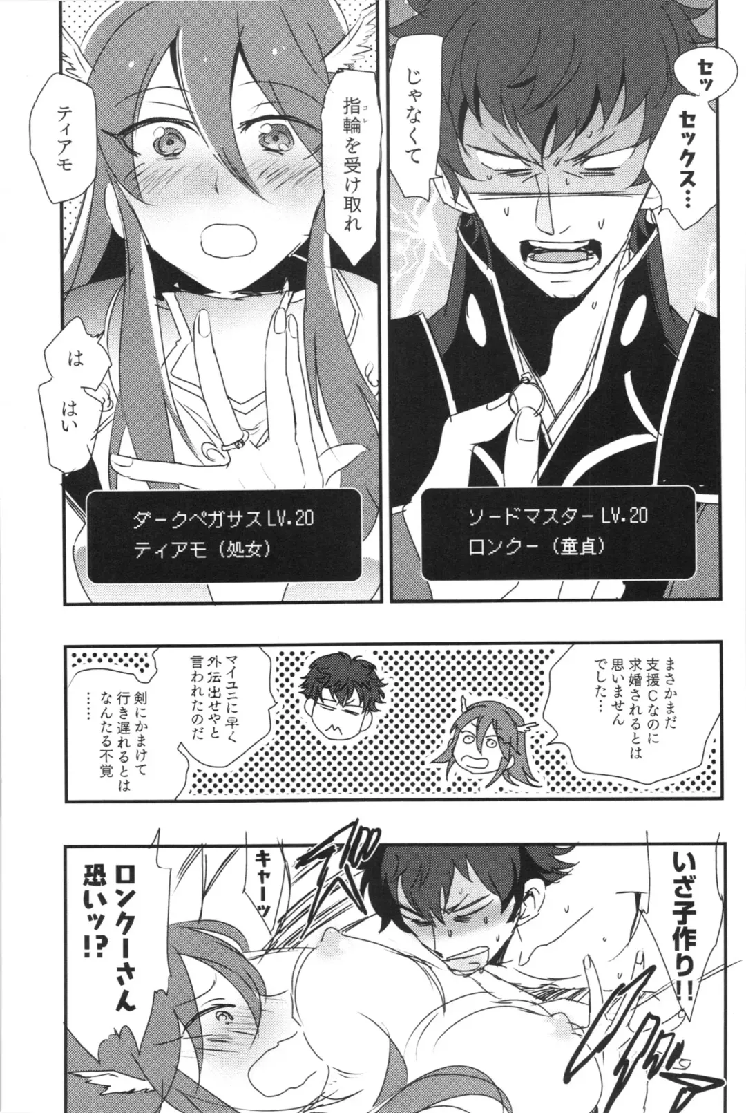 Fire Loveblem - Kakusei Kinshin Daigattai Fhentai - Page 29