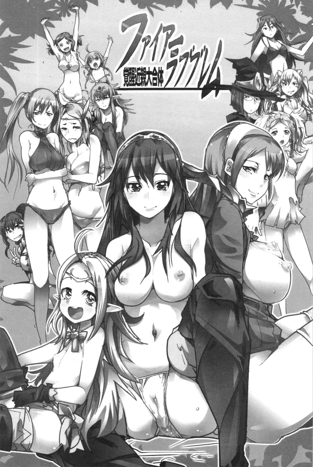 Fire Loveblem - Kakusei Kinshin Daigattai Fhentai - Page 3