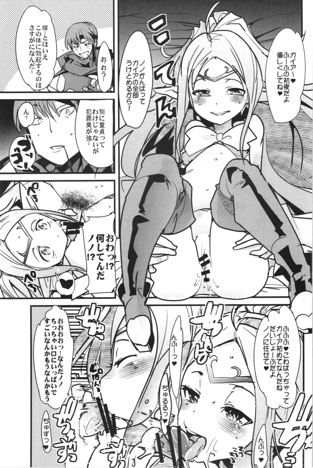 Fire Loveblem - Kakusei Kinshin Daigattai Fhentai - Page 37
