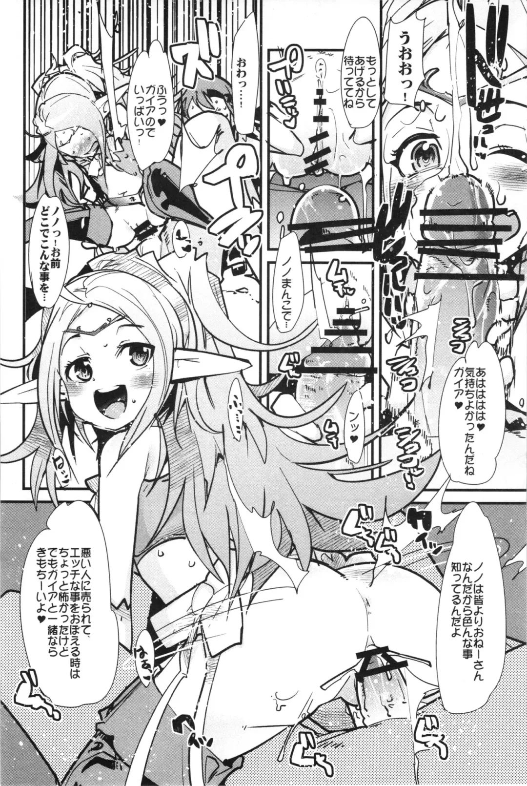 Fire Loveblem - Kakusei Kinshin Daigattai Fhentai - Page 38