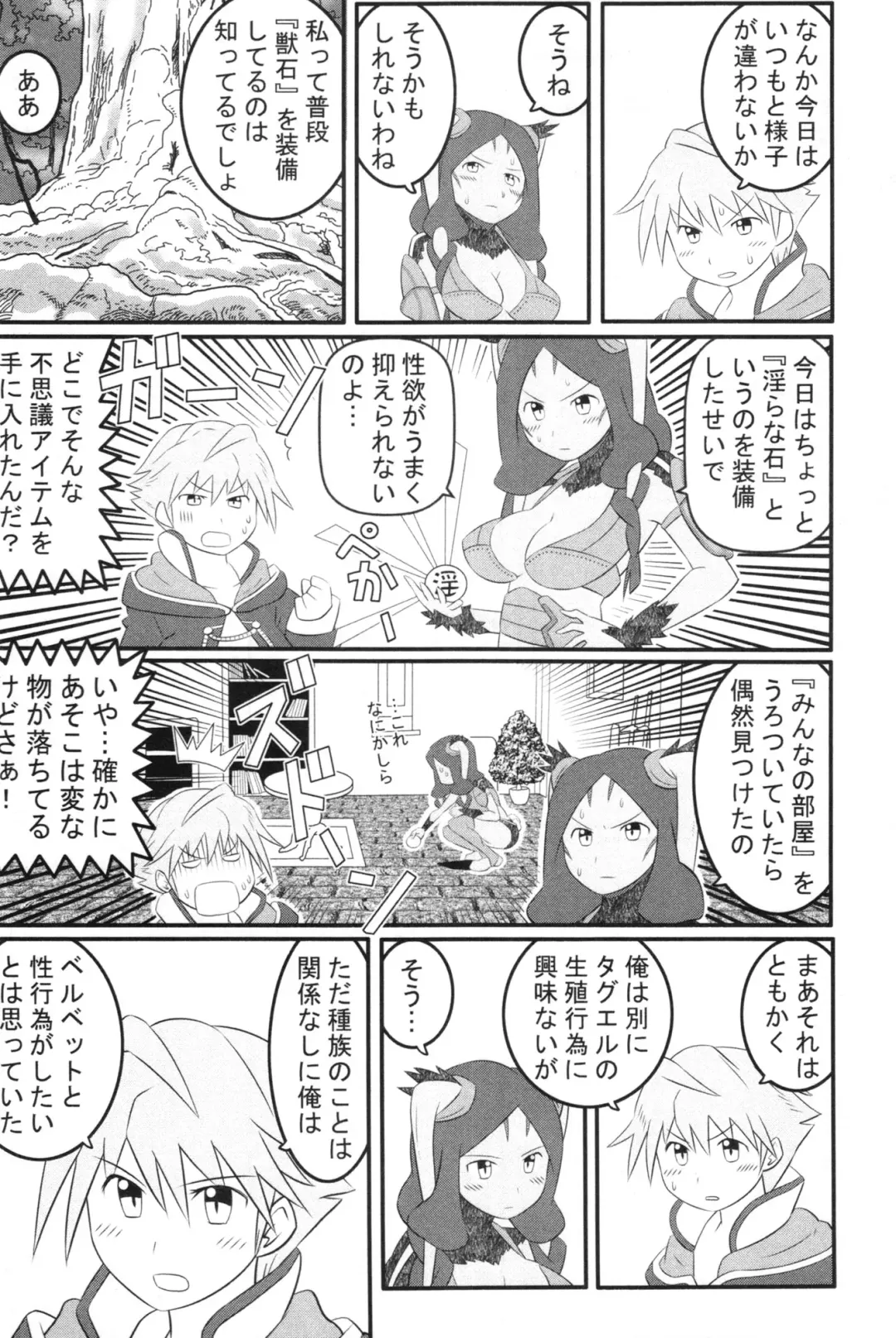 Fire Loveblem - Kakusei Kinshin Daigattai Fhentai - Page 42