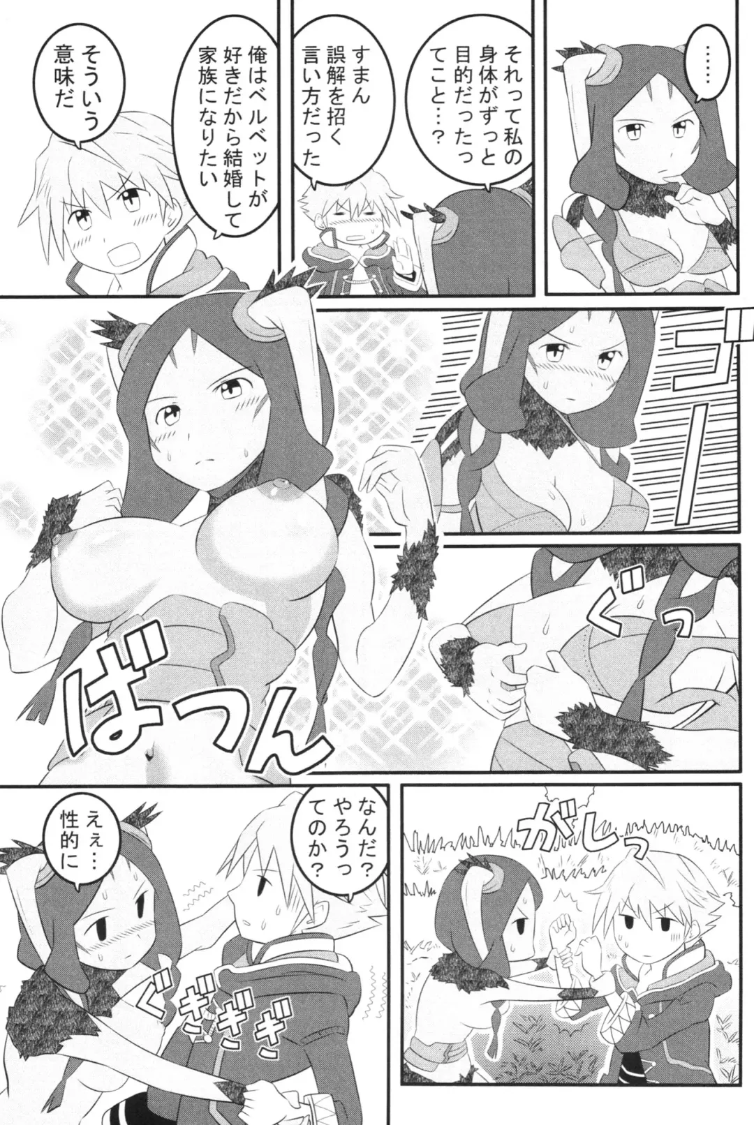 Fire Loveblem - Kakusei Kinshin Daigattai Fhentai - Page 43