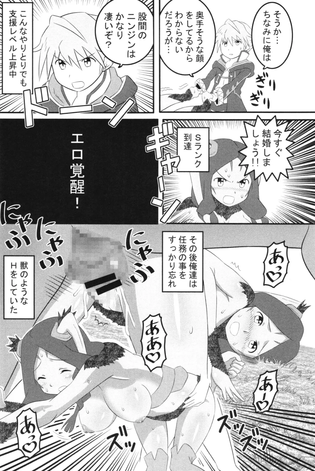 Fire Loveblem - Kakusei Kinshin Daigattai Fhentai - Page 44