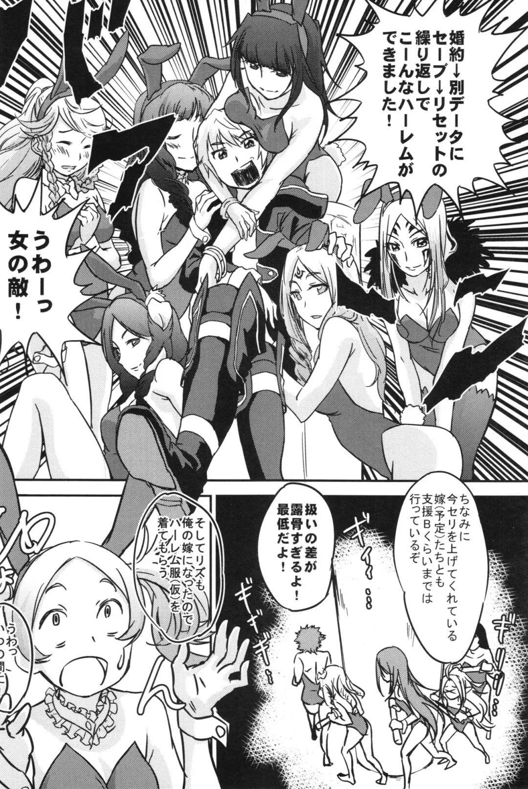 Fire Loveblem - Kakusei Kinshin Daigattai Fhentai - Page 54