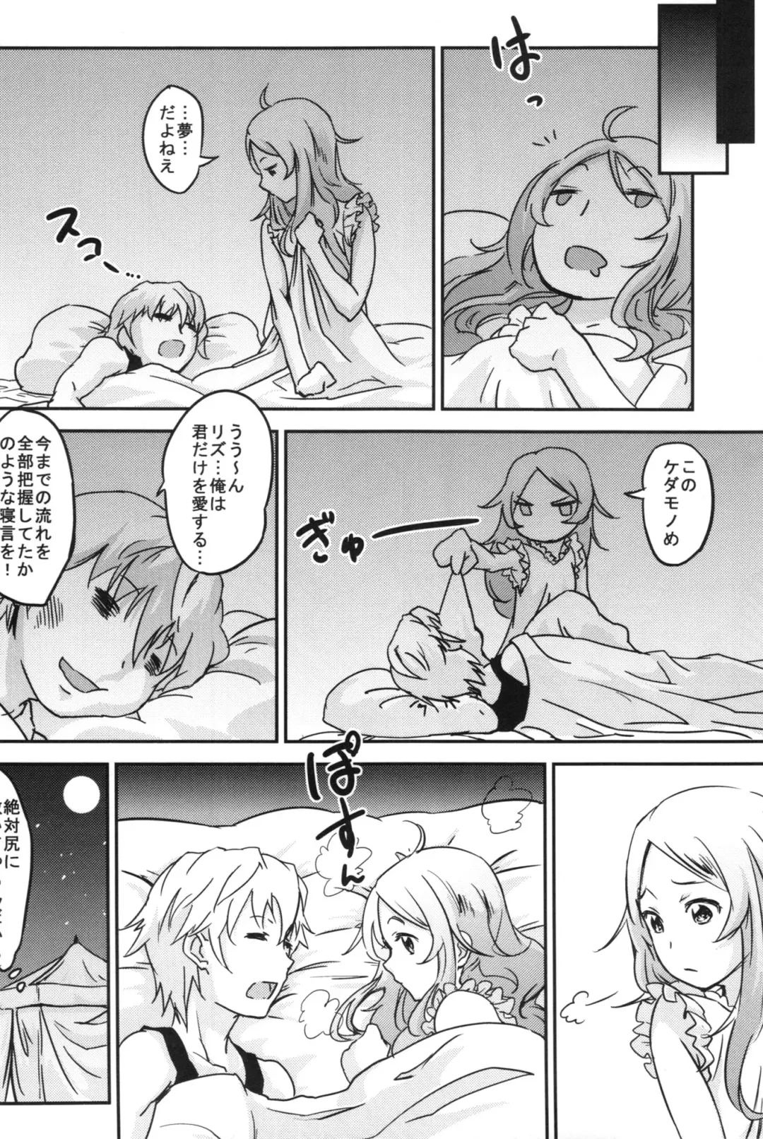 Fire Loveblem - Kakusei Kinshin Daigattai Fhentai - Page 56