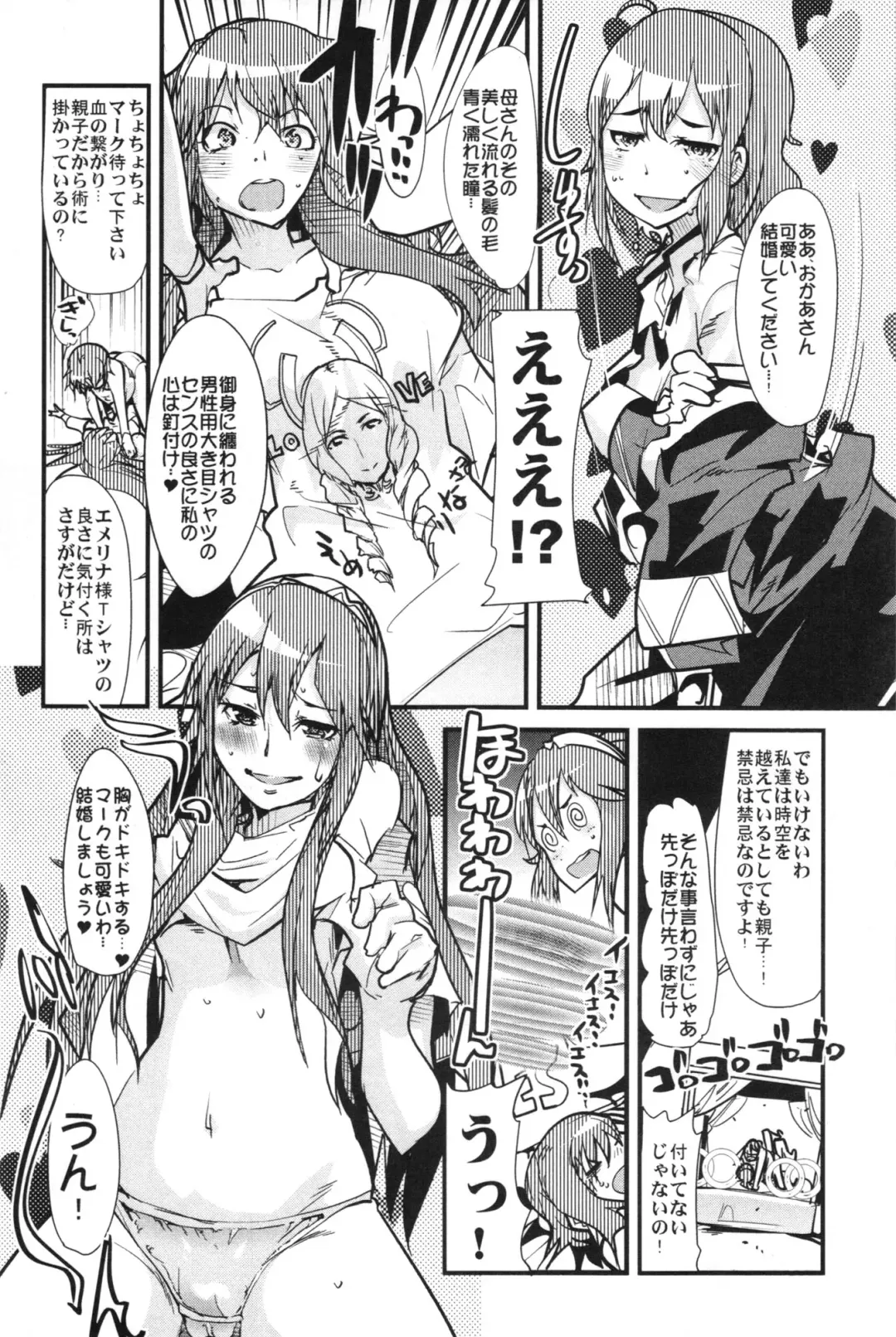 Fire Loveblem - Kakusei Kinshin Daigattai Fhentai - Page 6