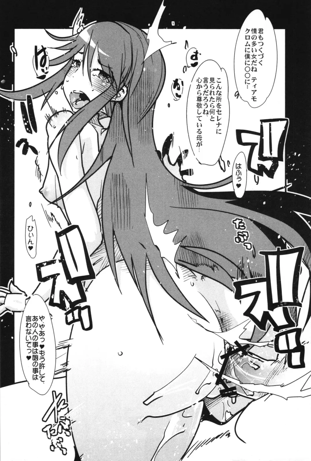 Fire Loveblem - Kakusei Kinshin Daigattai Fhentai - Page 64