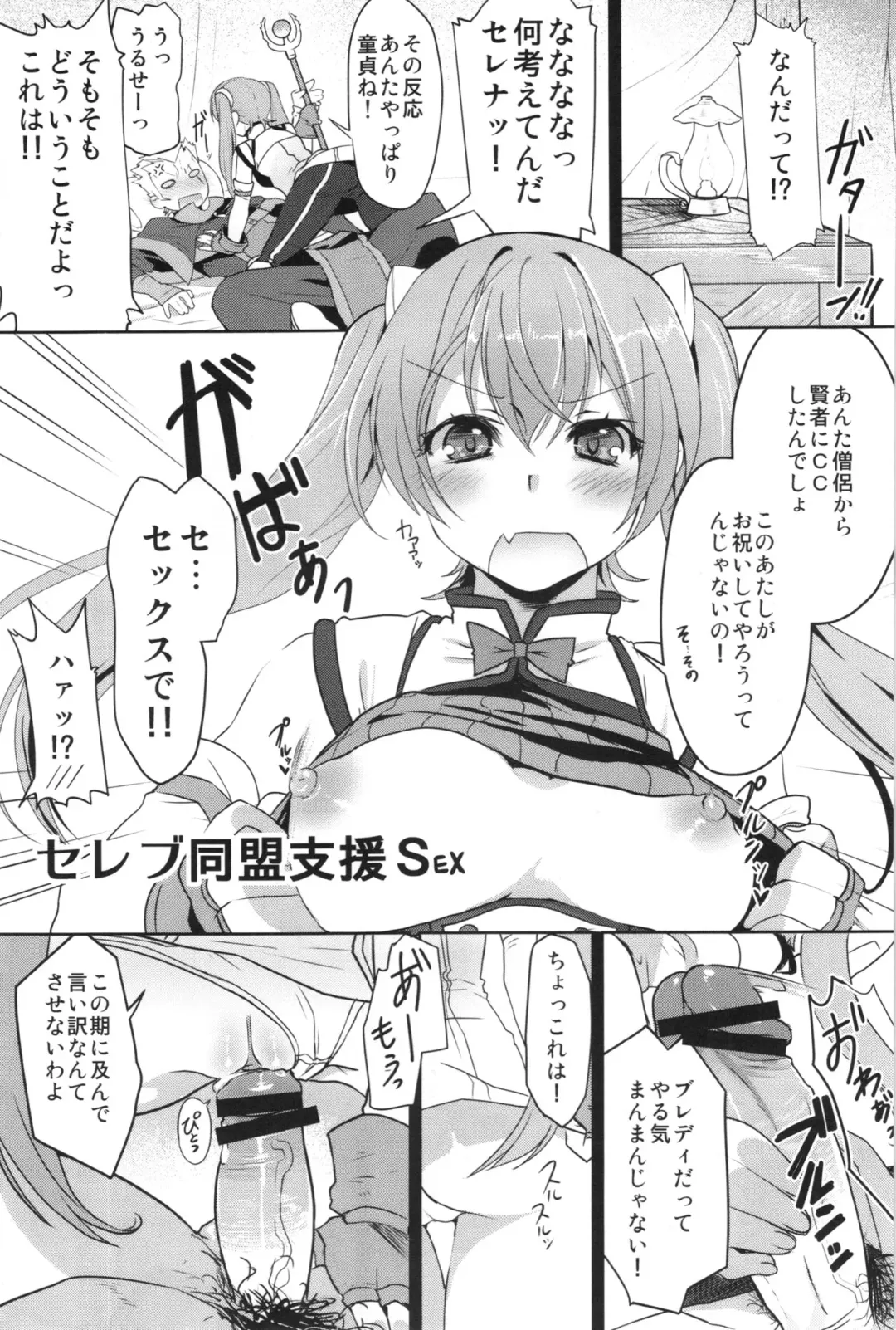 Fire Loveblem - Kakusei Kinshin Daigattai Fhentai - Page 69