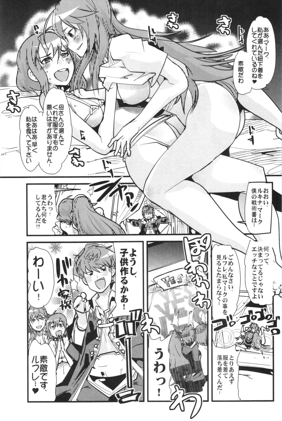 Fire Loveblem - Kakusei Kinshin Daigattai Fhentai - Page 7