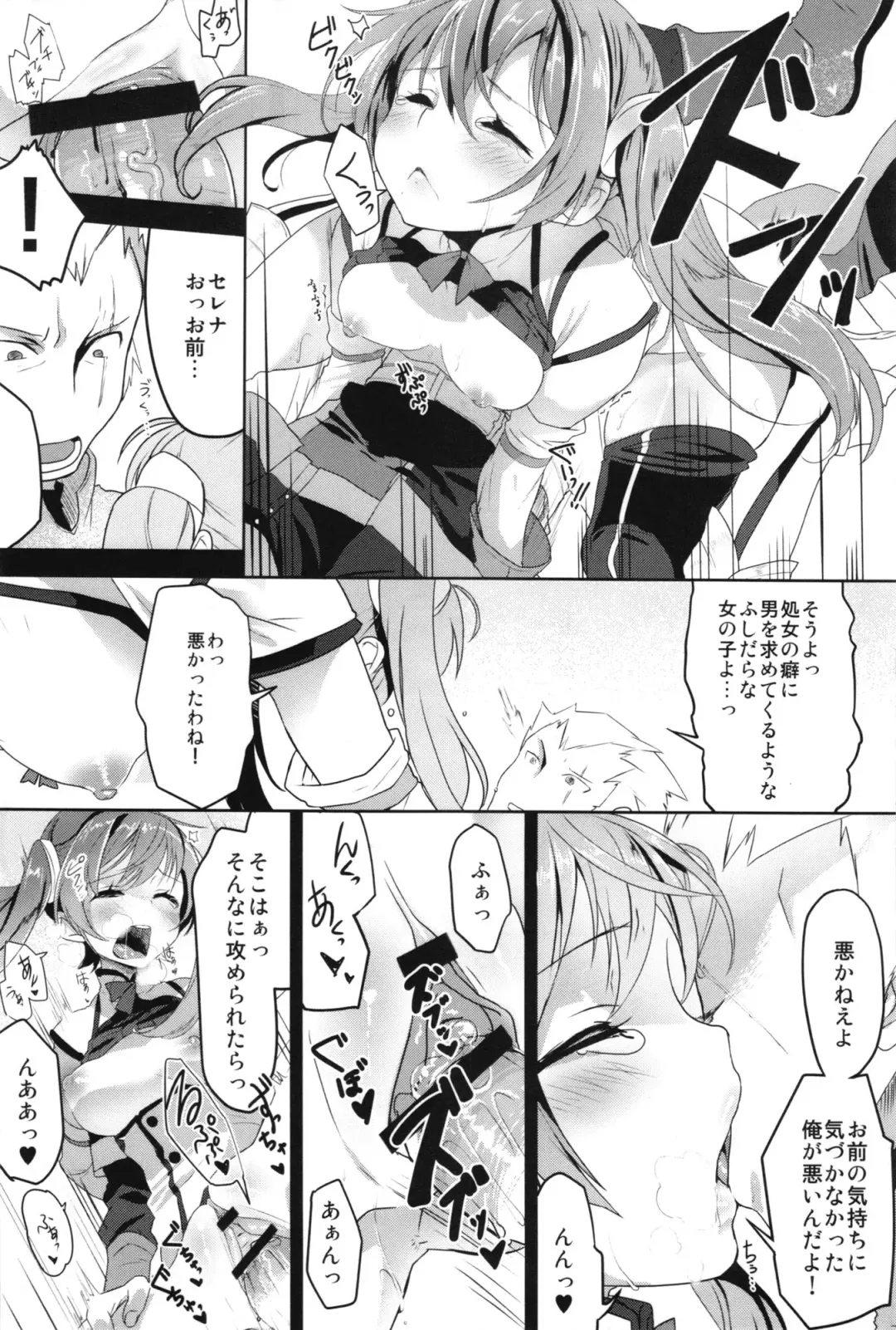 Fire Loveblem - Kakusei Kinshin Daigattai Fhentai - Page 70