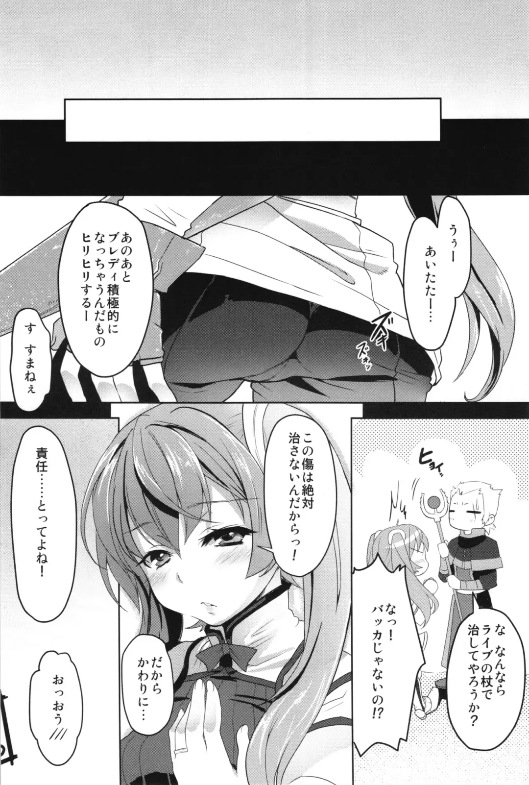 Fire Loveblem - Kakusei Kinshin Daigattai Fhentai - Page 72