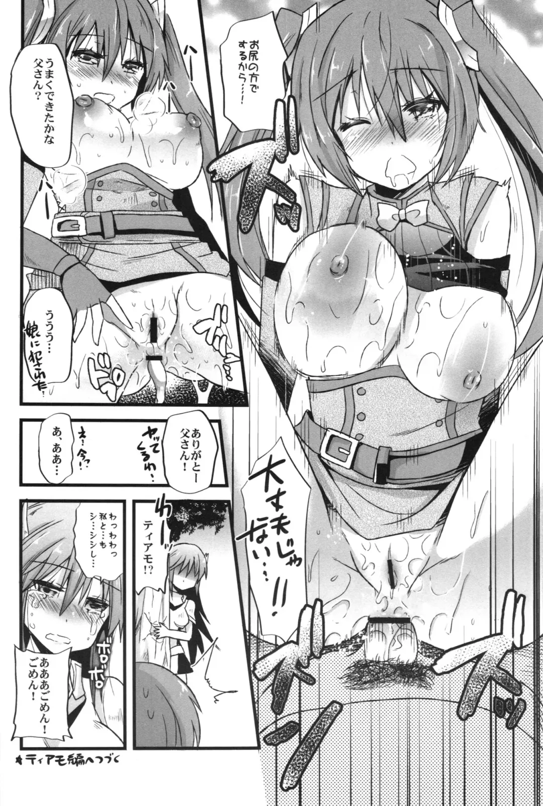 Fire Loveblem - Kakusei Kinshin Daigattai Fhentai - Page 74