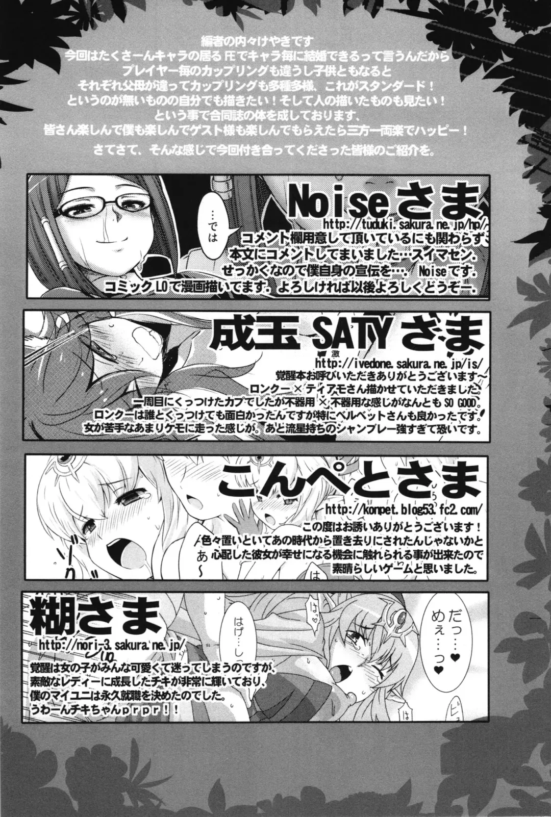 Fire Loveblem - Kakusei Kinshin Daigattai Fhentai - Page 78