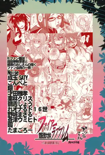 Fire Loveblem - Kakusei Kinshin Daigattai Fhentai - Page 2