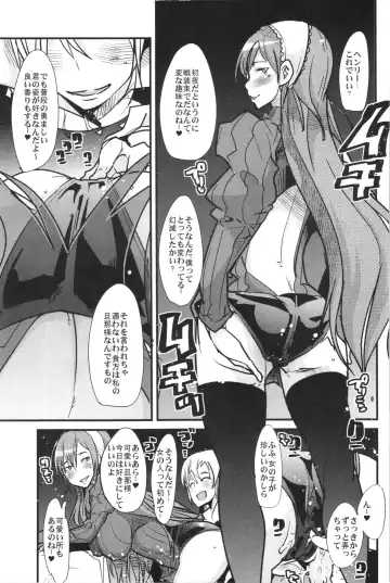 Fire Loveblem - Kakusei Kinshin Daigattai Fhentai - Page 23