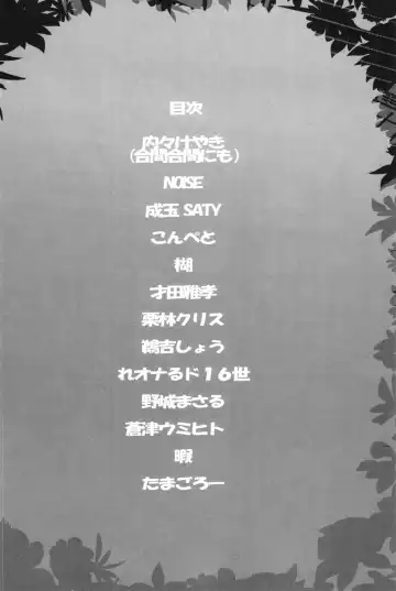 Fire Loveblem - Kakusei Kinshin Daigattai Fhentai - Page 4