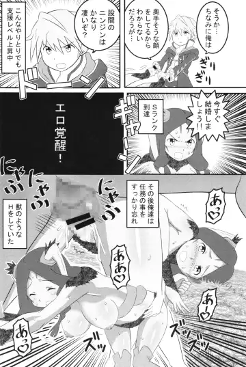 Fire Loveblem - Kakusei Kinshin Daigattai Fhentai - Page 44