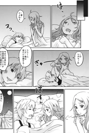 Fire Loveblem - Kakusei Kinshin Daigattai Fhentai - Page 56
