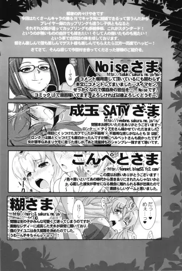 Fire Loveblem - Kakusei Kinshin Daigattai Fhentai - Page 78