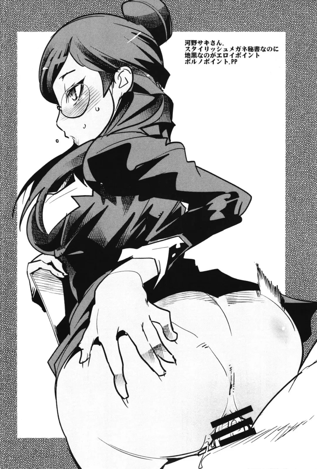 [Uchi-uchi Keyaki] Houman na 29-sai to 26-sai Joshi ga Warui Otoko ni Muchuu ni Narisugiru Hon Fhentai - Page 24