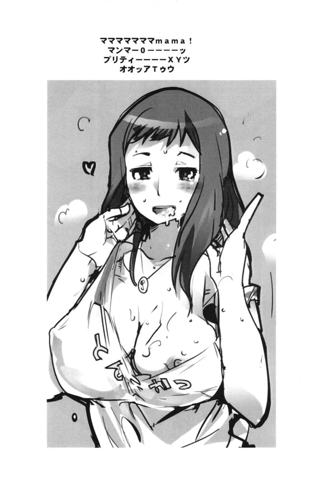 [Uchi-uchi Keyaki] Houman na 29-sai to 26-sai Joshi ga Warui Otoko ni Muchuu ni Narisugiru Hon Fhentai - Page 4