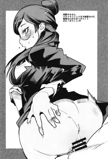 [Uchi-uchi Keyaki] Houman na 29-sai to 26-sai Joshi ga Warui Otoko ni Muchuu ni Narisugiru Hon Fhentai - Page 24