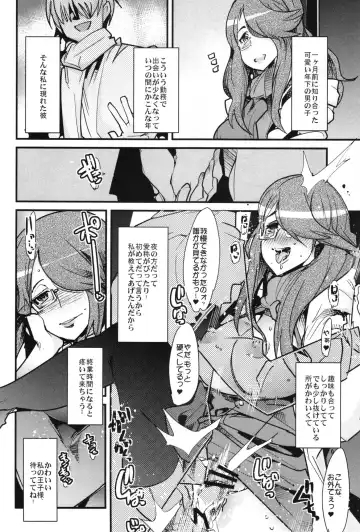 [Uchi-uchi Keyaki] Houman na 29-sai to 26-sai Joshi ga Warui Otoko ni Muchuu ni Narisugiru Hon Fhentai - Page 6