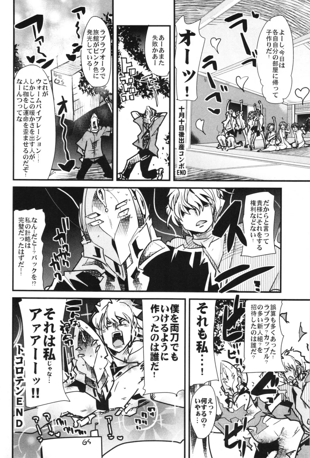 [Uchi-uchi Keyaki] Boku no Watashi no Super Bobobbo Taisen OGX Fhentai - Page 20
