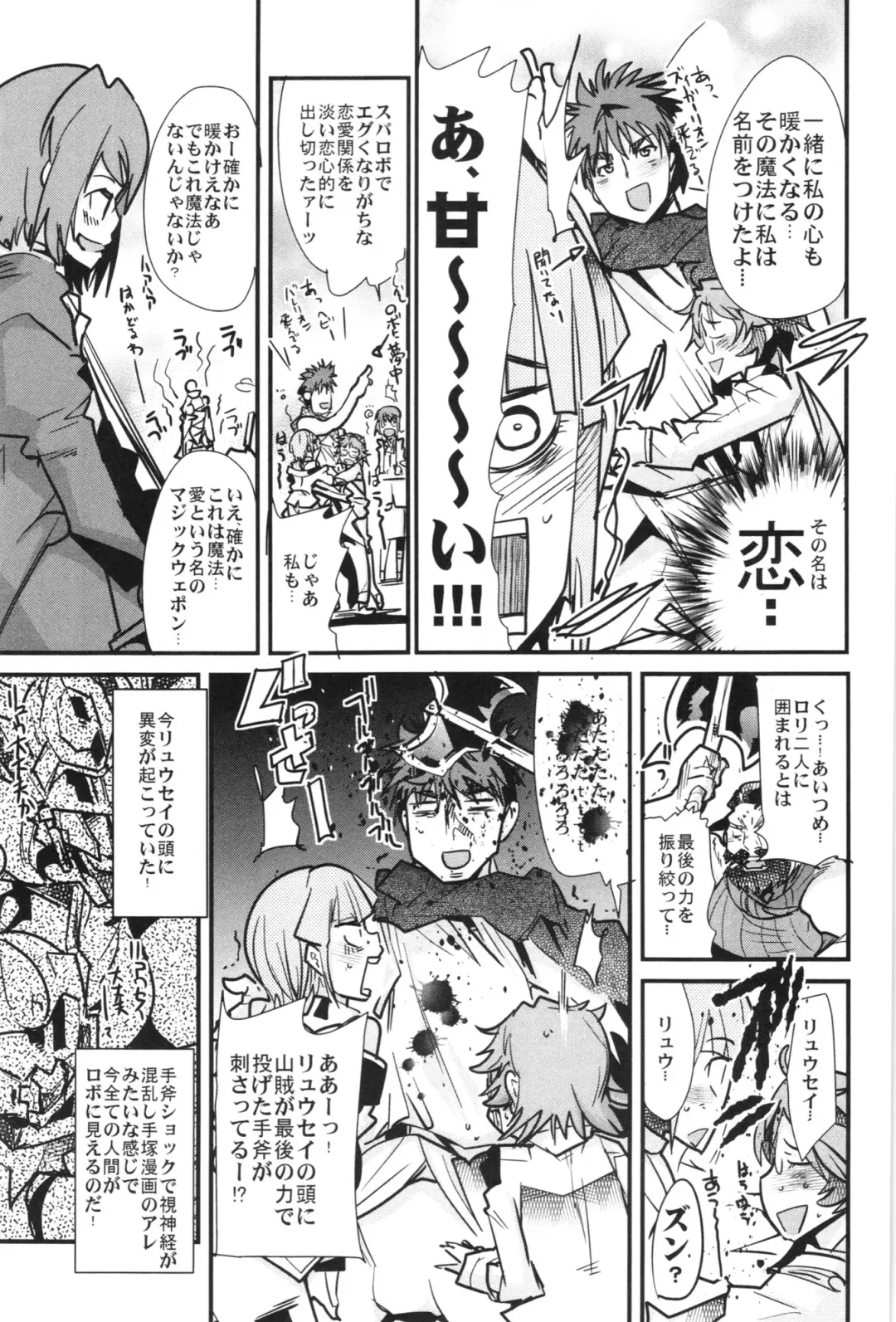 [Uchi-uchi Keyaki] Boku no Watashi no Super Bobobbo Taisen OGX Fhentai - Page 25