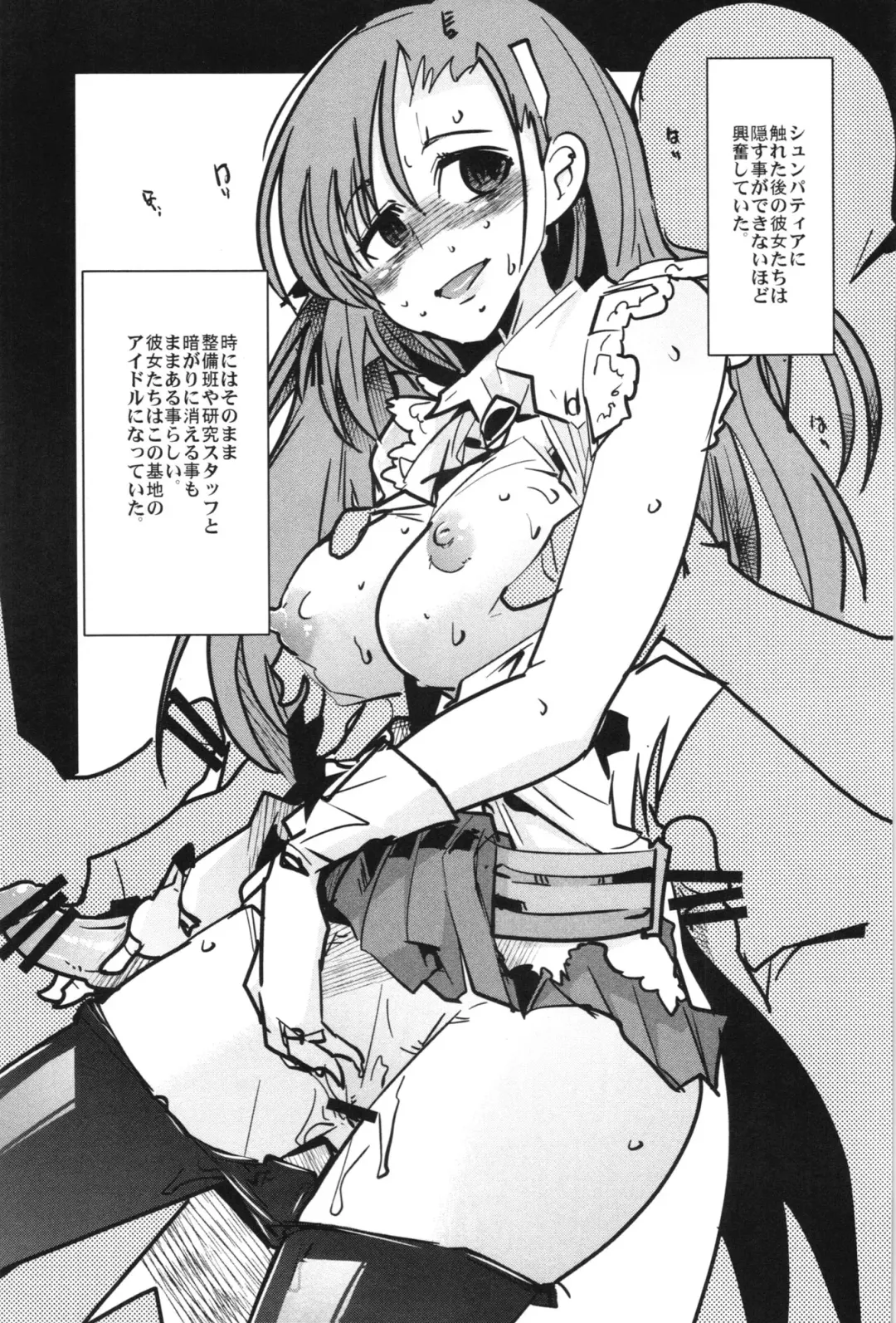 [Uchi-uchi Keyaki] Boku no Watashi no Super Bobobbo Taisen OGX Fhentai - Page 33