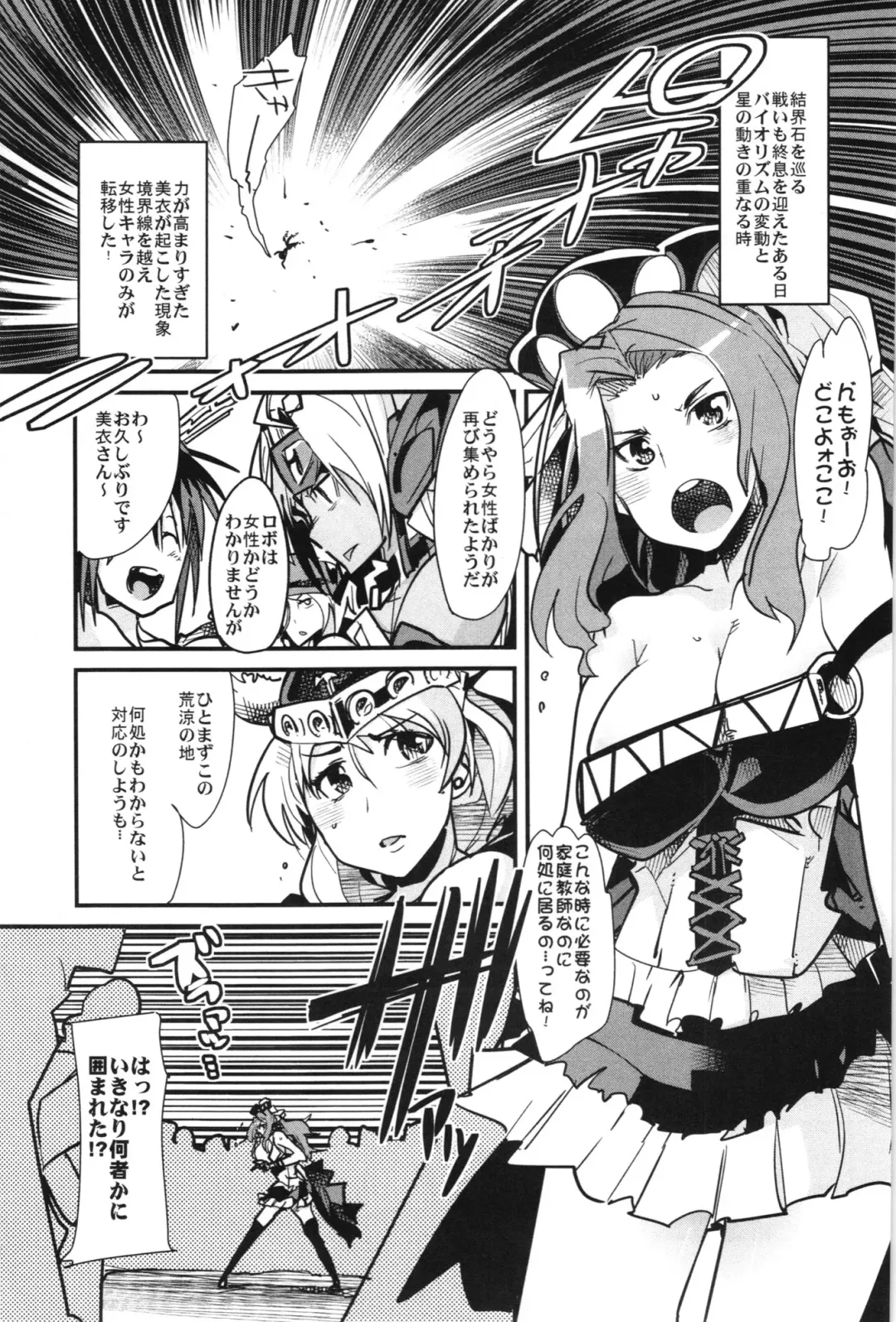 [Uchi-uchi Keyaki] Boku no Watashi no Super Bobobbo Taisen OGX Fhentai - Page 43
