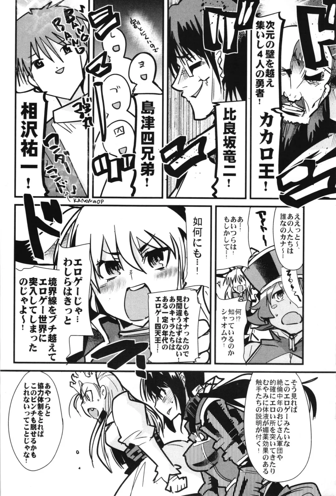 [Uchi-uchi Keyaki] Boku no Watashi no Super Bobobbo Taisen OGX Fhentai - Page 46